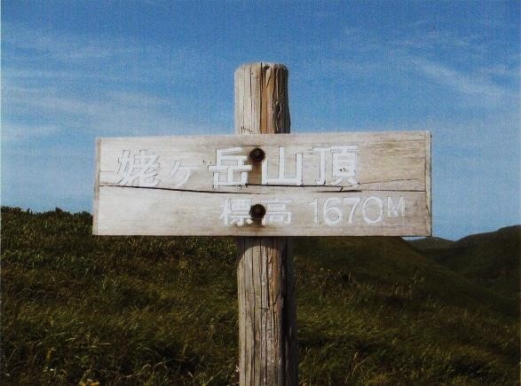 日本百名山・花の百名山として名高い月山に連なる山～姥ヶ岳～（山形）